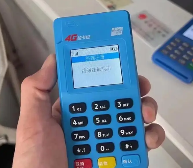 广汉市银行可以办理pos刷卡机吗